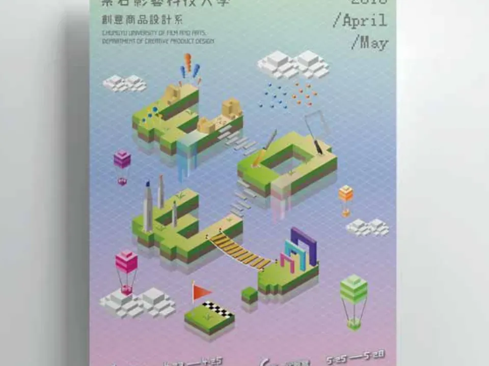 2018 新一代設計展｜系展主視覺