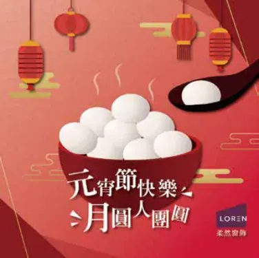 節慶貼文