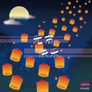 節慶貼文