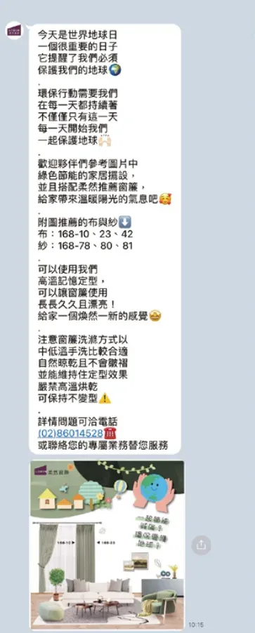 LINE 推播訊息