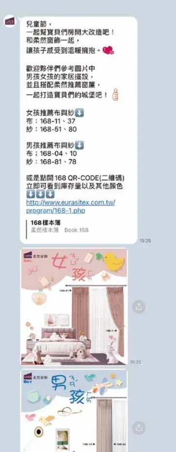 LINE 推播訊息