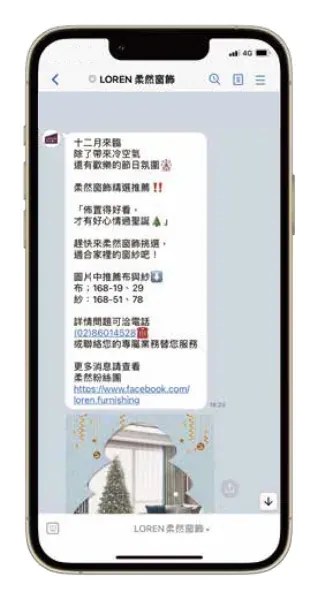 LINE 推播訊息