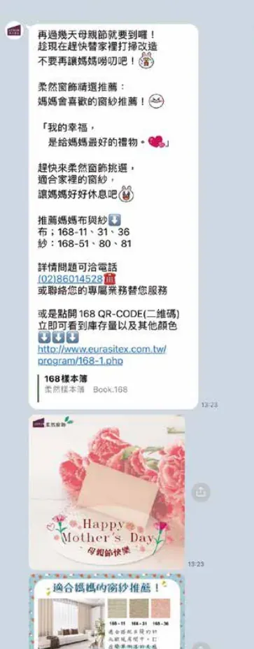 LINE 推播訊息