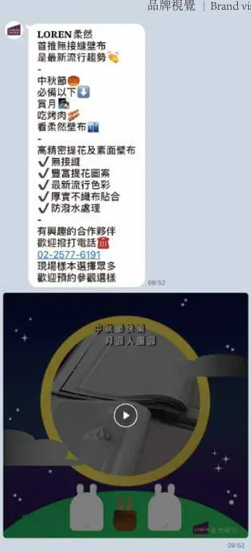 LINE 推播訊息