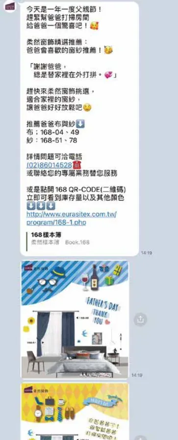 LINE 推播訊息