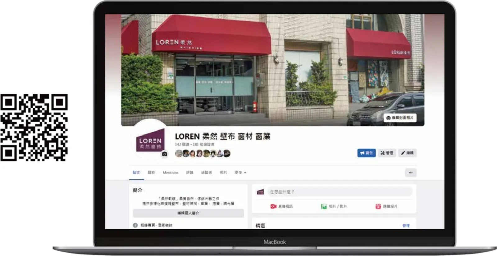 LOREN 粉絲專頁