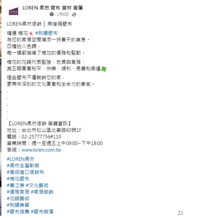 貼文文案